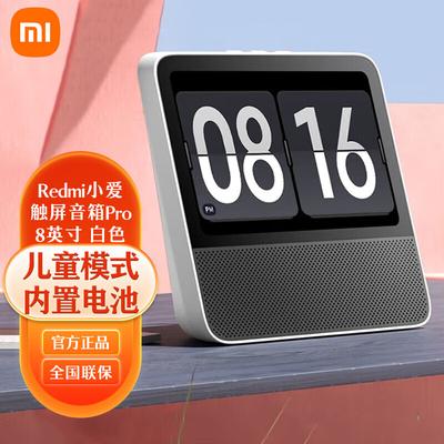 Умная сенсорная колонка Xiaomi Redmi XiaoAI Pro 8 дюймов, версия с аккумулятором, китайская вилка (адаптер в комплекте)