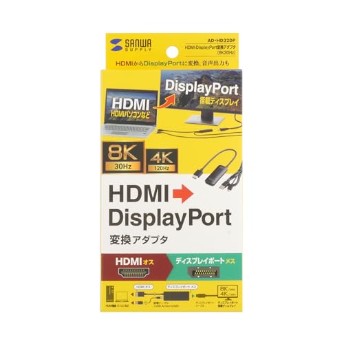 SANWA SUPPLY HDMI To DisplayPort Adapter (8K/30Hz) AD-HD32DP