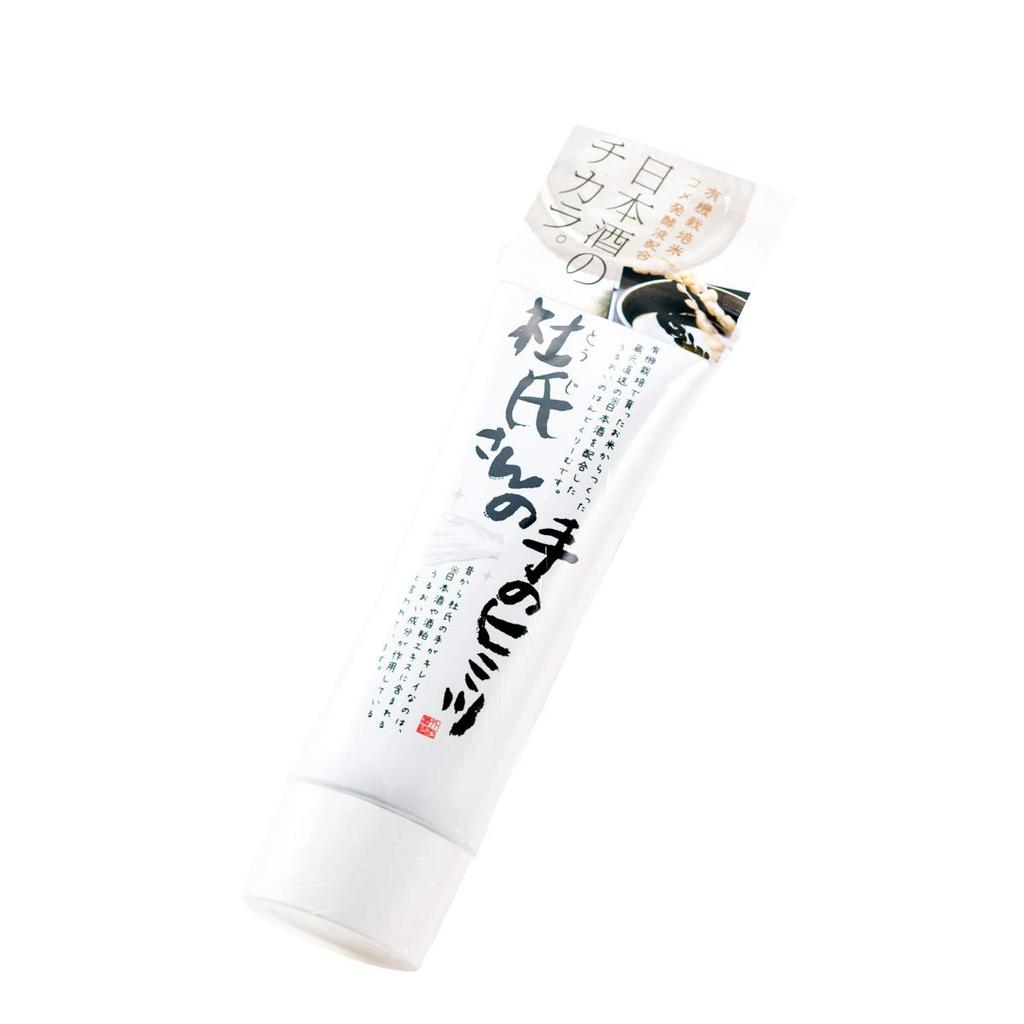 Kuramoto Bijin Smooth Hand Cream