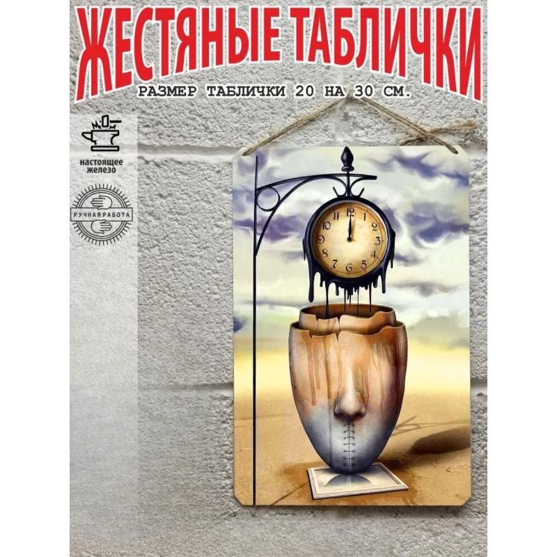 Металлическая жестяная табличка в стиле Сальвадора Дали, Настенное искусство 20x30 см, Подарочный набор