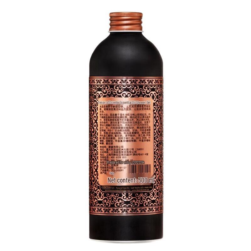 Oriental Gem Turkish Fragrance Shower Gel