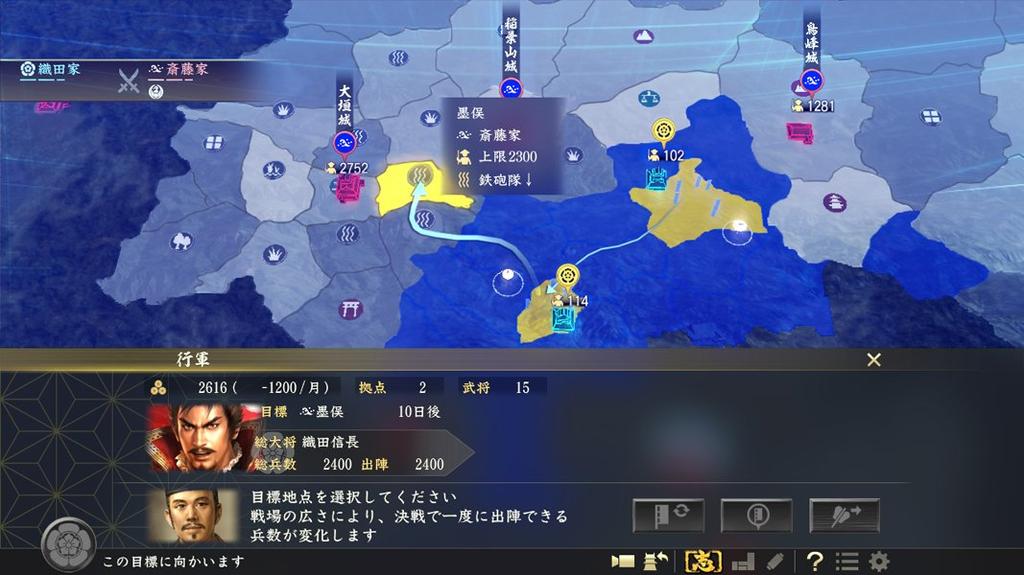 Taishi PS4 Nobunaga's Ambition -