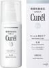 Curel Whitening Emulsion 110ml X 3 Pieces Set