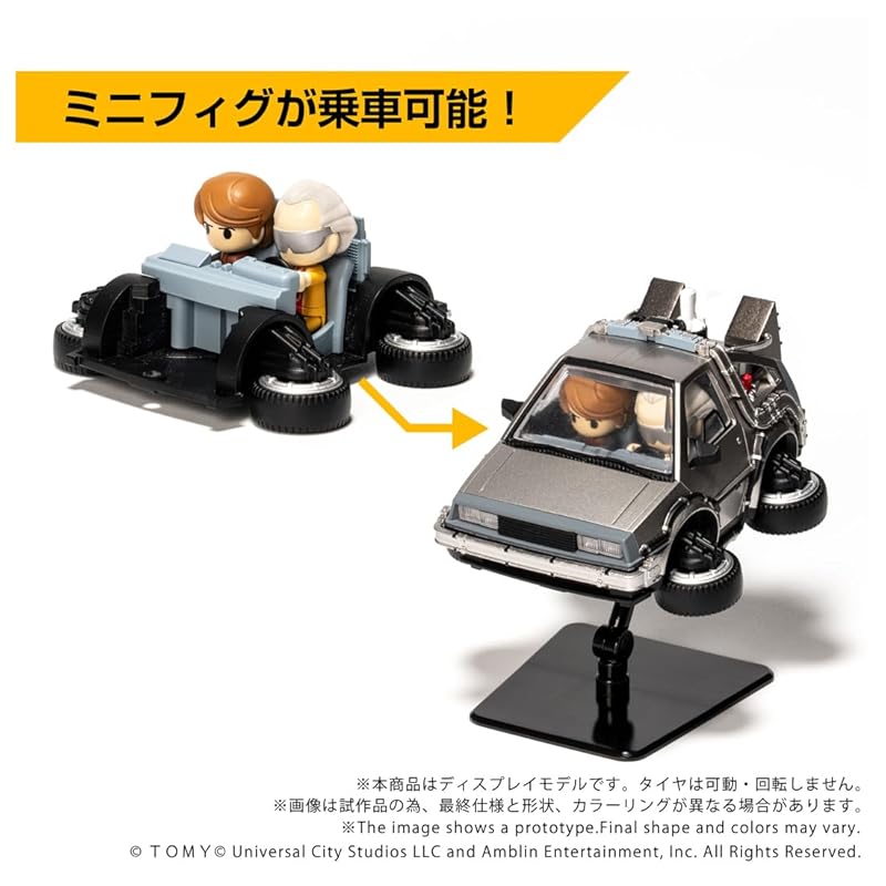 TAKARA TOMY T-SPARK QV-07 Q VILLAGE Машина времени из Назад в будущее (Часть 2)