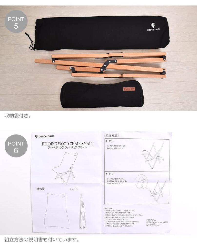 Peace Park Стул для кемпинга, уличный стул, деревянный стул, небольшой складной компактный стул с сумкой для хранения
