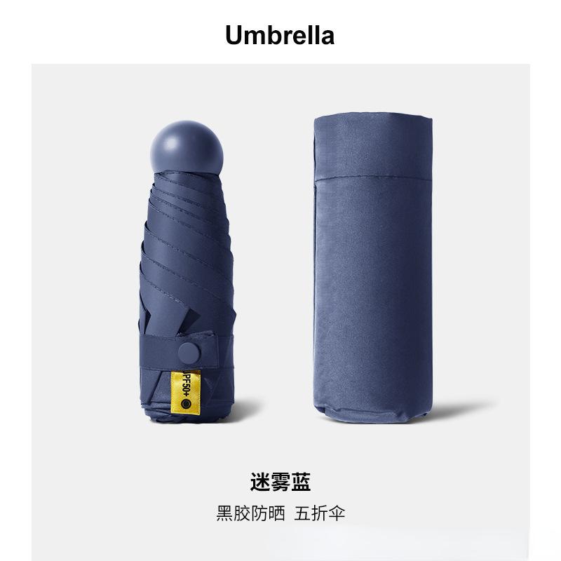 Ультралегкий компактный и портативный солнцезащитный зонт с черным клеем для студентов мужского и женского пола в солнечный и дождливый день
