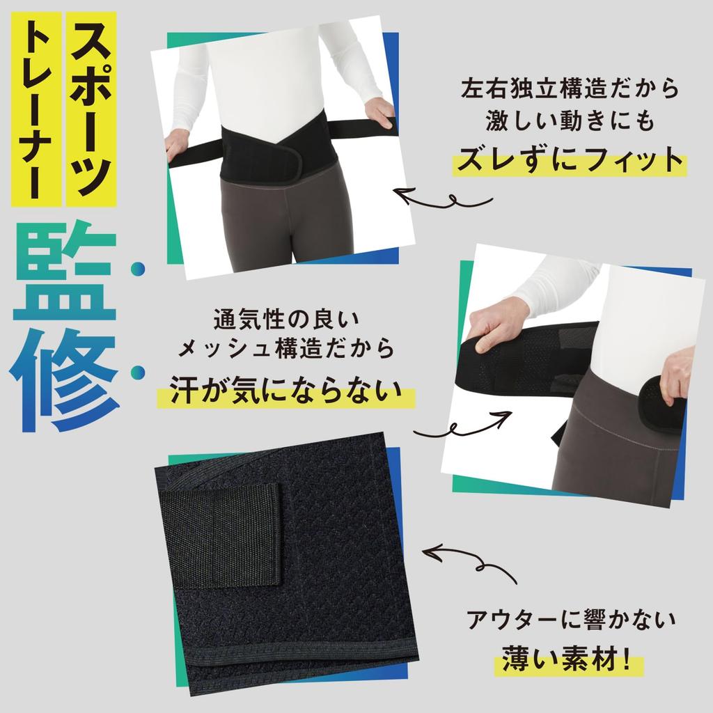 D&M Flexible Fit Waist Support 408 Black 1pc L Size Mesh Made In Japan