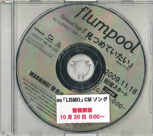 CD FLUMPOOL - Mitsumeteitai NONE AMUSE 2009 Япония Японская Поп/Рок Б/У