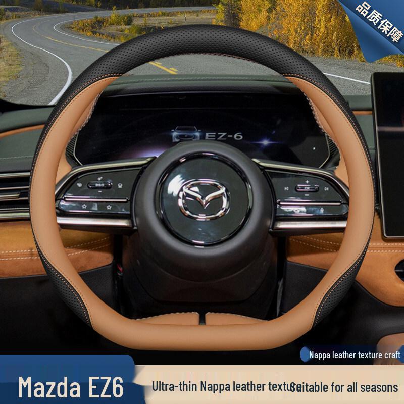 Чехол на руль 2026 Mazda EZ6 - Ультратонкий, Всесезонный аксессуар для интерьера