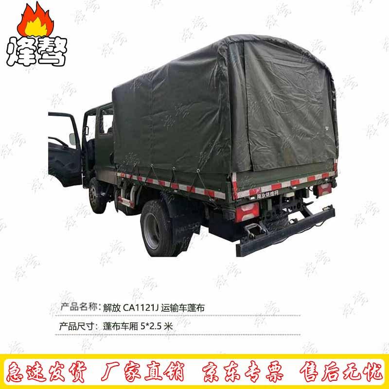 Heavy-Duty Truck & Vehicle Tarpaulin