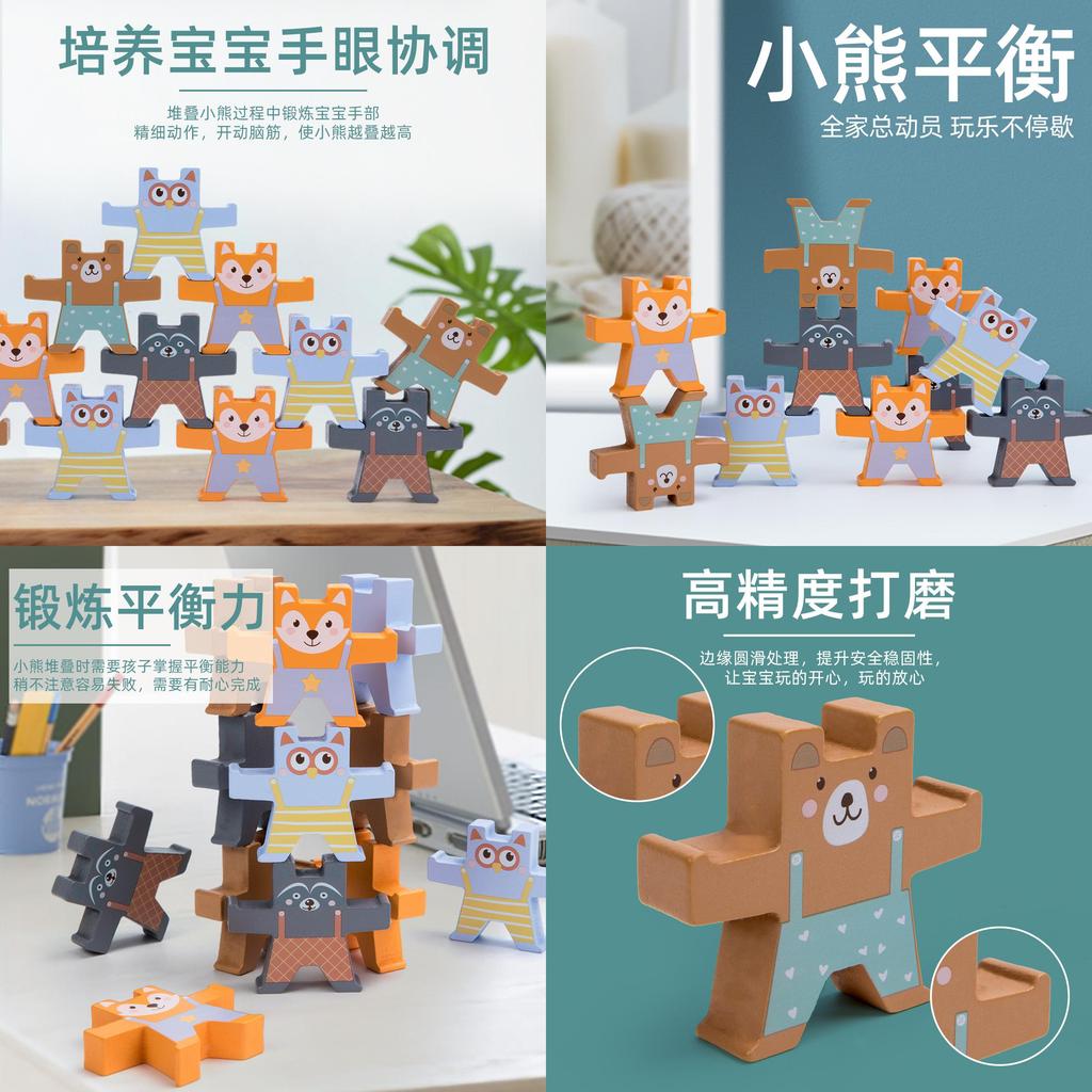 Деревянная игрушка-балансир «Медведь» для развития детей и координации рук и глаз