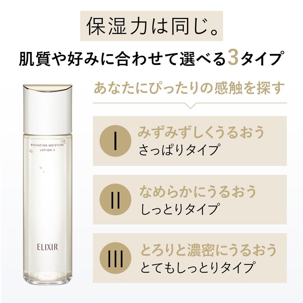 Elixir Lift Moist Emulsion SP 2 110mL Refill Emulsion Tranexamic Acid Firmness Moisture Aging Care Superiel Shiseido (Moist Type) Quasi-drug