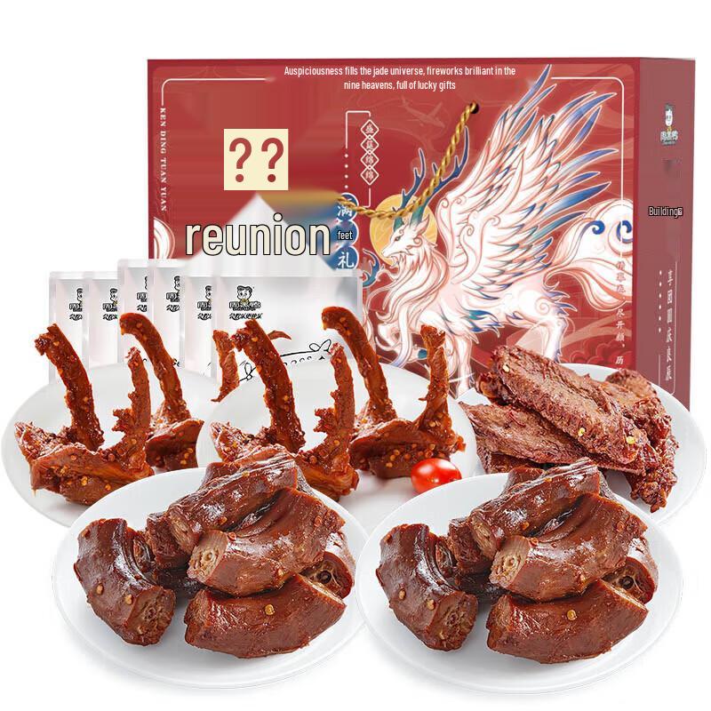 Zhouheiya Assorted Braised Duck Snack Gift Pack