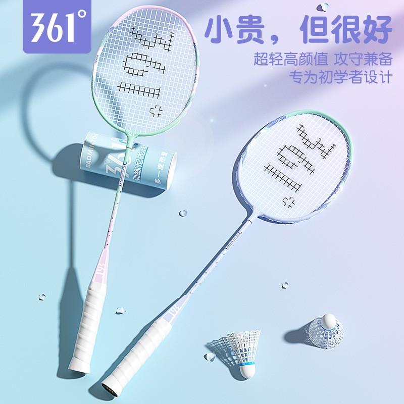 Lightweight Durable Badminton Rackets Set Adults Beginners - High Elasticity Carbon Alloy Frame G1 Grip 95-100g