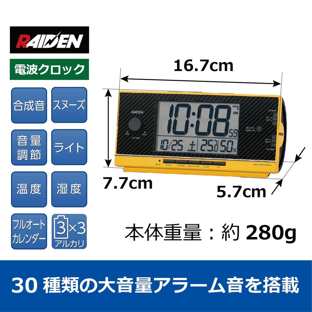 Seiko Часы-будильник с радиоприемником цифровые громкие PYXIS RAIDEN желтые NR539Y 77×167×57 мм