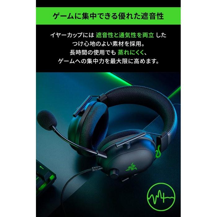 Razer BlackShark V2 Gaming Headset with USB Sound Card. USB, 3.5mm Analog, THX 7.1ch Spatial Audio, 50mm Titanium-Coated Drivers,