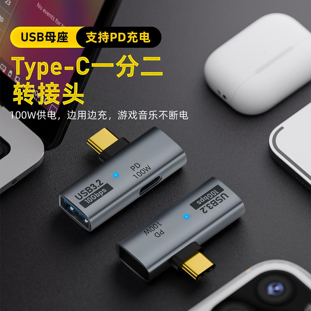 1PC Type-C 1 to 2 Adapter PD100W Fast Charging USB 3.1 Data Port OTG Laptop Connection Peripheral USB Flash Drive