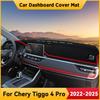 Для Chery Tiggo 4 Pro -2025 Коврик на приборную панель автомобиля, нескользящий, солнцезащитный, защитная накладка DashMat, аксессуары для интерьера