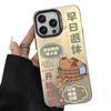 Раннее снятие applies к чехлу для мобильного телефона apple 16promax iphone12/3/4/5/xr/smax защитный чехол 78