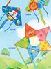 Cartoon Children'S Kites Easy To Fly In The Breeze Beginners'  New Outdoor Toys For Men And Women Aged 3-7