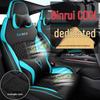 Binrui COOL Спортивный автомобиль Полный комплект подушек сидений с полным охватом - Универсальная посадка для всех сезонов