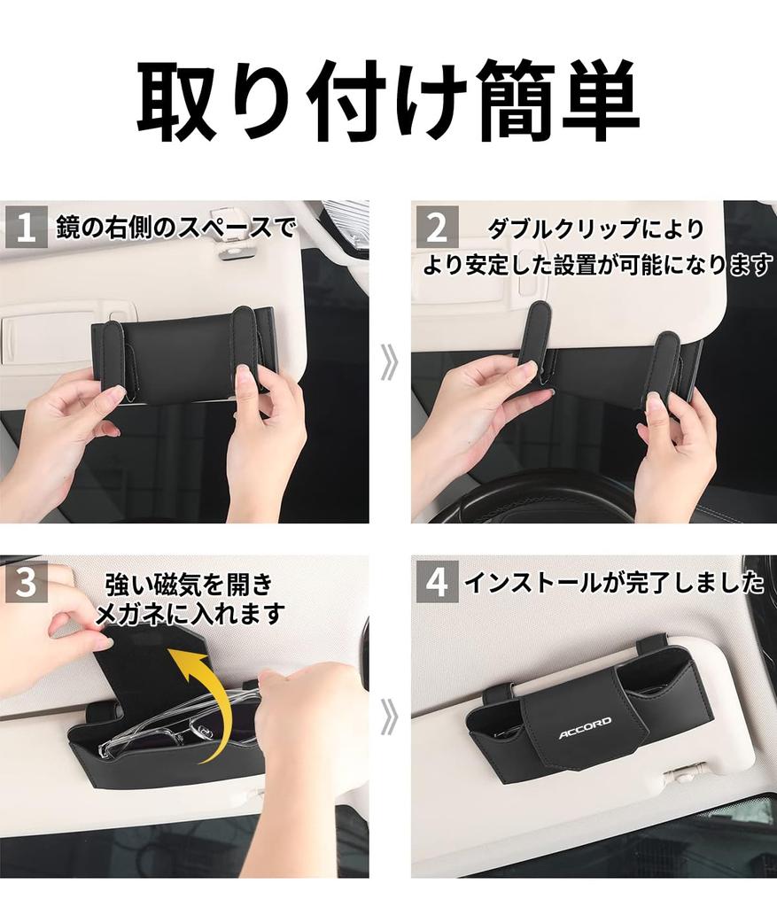 Accord Compatible Sunglass Holder, Car, Eyeglass Holder, ACCORD CY Type, CU Type, CV Type,