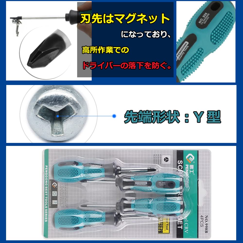 Yosoo Hand Tool Screwdriver Easy to Ergonomic Screwdriver Toughness and Hardness Performance Set, Use, Screwdriver, Y-Shaped Tool,