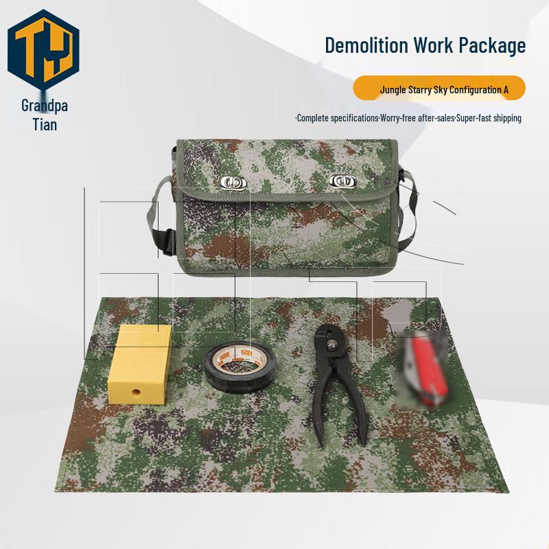 Tian Ye Simulated Blasting Training Kit