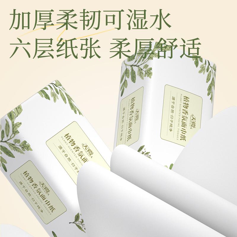 Tianwei Drawn Paper Large Size Hand Wiping Thick Napkins Wet Water Sanitary Face Towels 6 Layers 330 Sheets