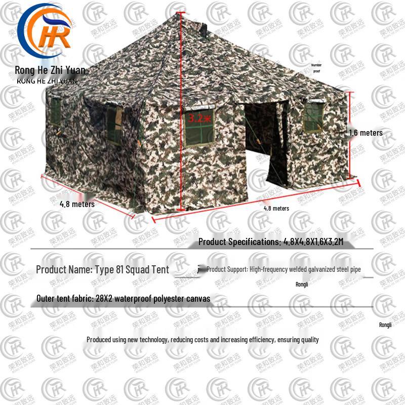 Ronghe Zhiyuan Type 81 Outdoor Military Tent