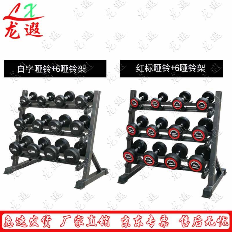 Longxia 105KG Fixed Dumbbell Set with 3-Tier Rack