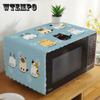 Microwave Oven Cover Dust Cover Universal Universal Dust-proof Waterproof Oil-proof Cloth Cover Towel