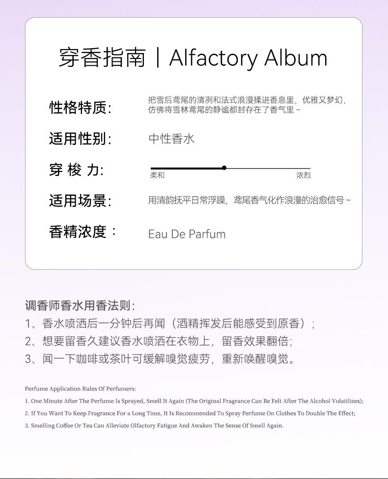 [Free sample of perfume 2ml] C2U Qincai Snow Soft perfume
