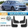 Suitable for Kia Forte 2018-2019 Automotive Tire Fender Leather Modification