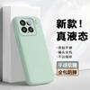 Настоящая жидкость подходит для чехла для мобильного телефона Xiaomi 17promax 17TPro новый 17Ultra мягкий матовый Xiaomi 17t.