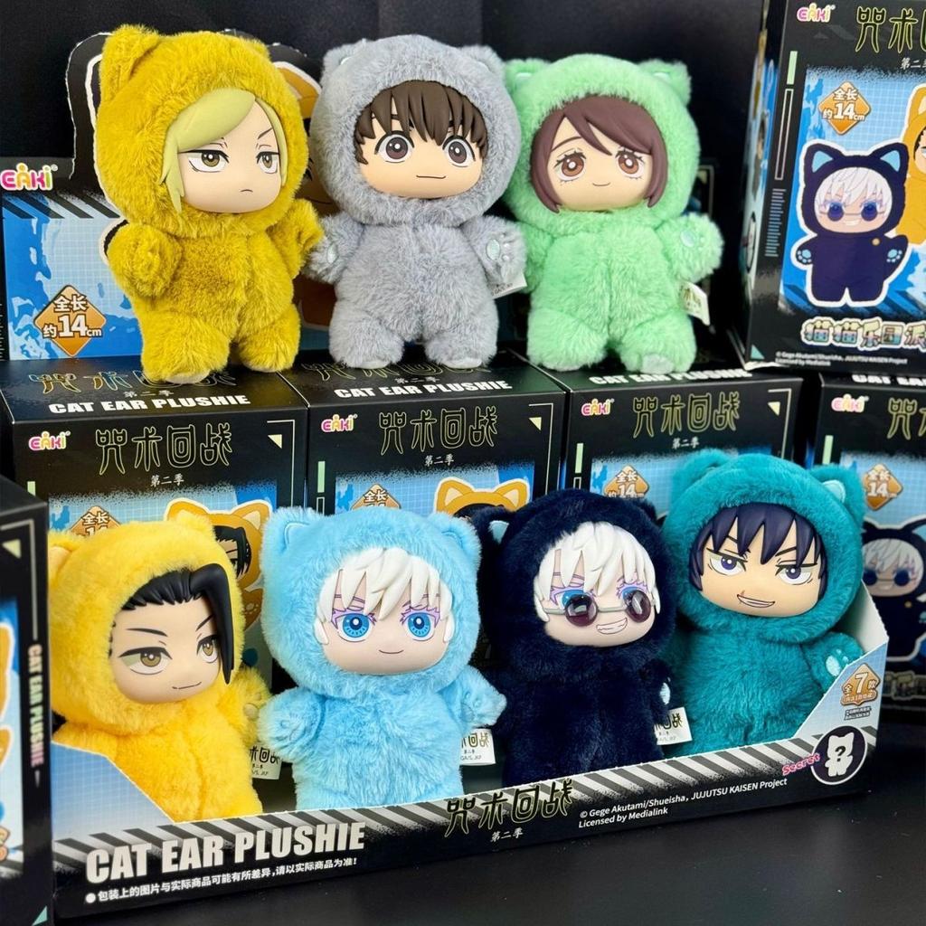 Jujutsu Kaisen Слепой бокс Сезон 2 Годзё Сатору Парк Кошек Вечеринка Плюшевая кукла Подвеска для сумки Миниатюрная коллекция Детские Подарки на Крещение Модные Игрушки