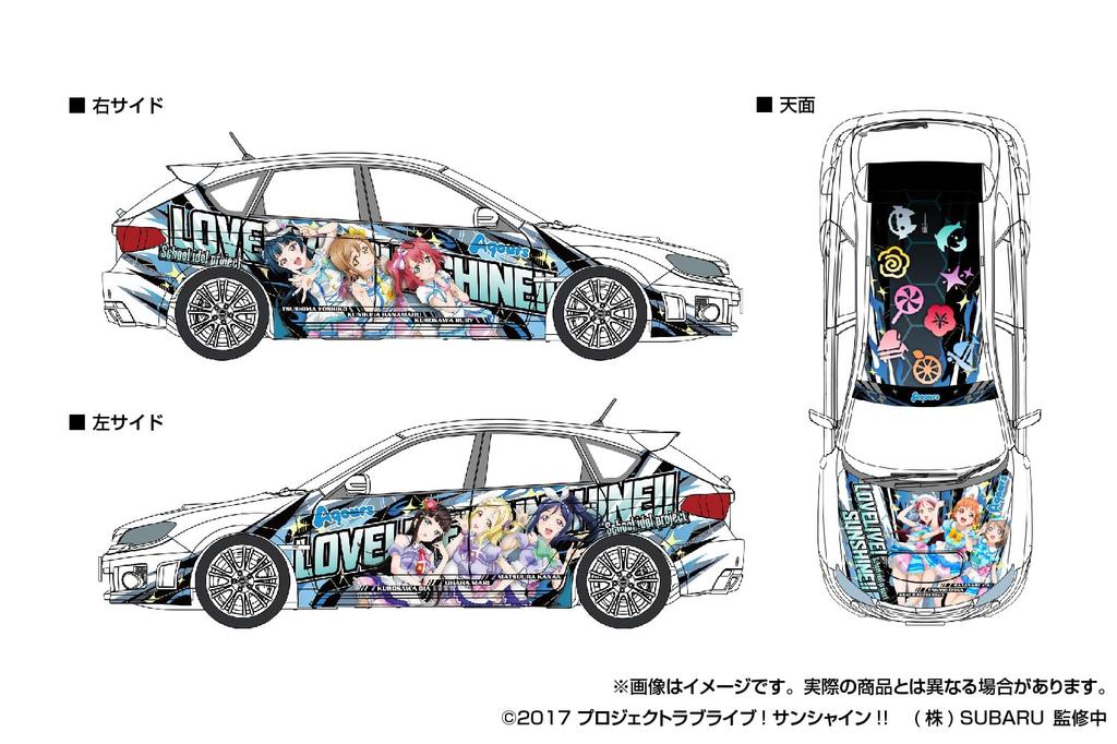 Aoshima Bunka Kyozai Серия Иташа Love Subaru GRB Impreza WRX STI Пластиковая модель 1/24 №2 Live! Солнечный свет!! '10 (Машина)