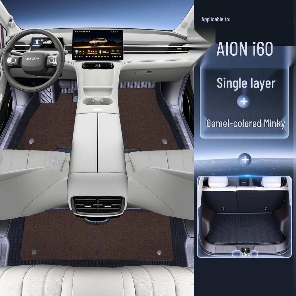 AION i60 2026 Коврики для пола из ТПЭ - Аксессуары для интерьера автомобиля с полным покрытием