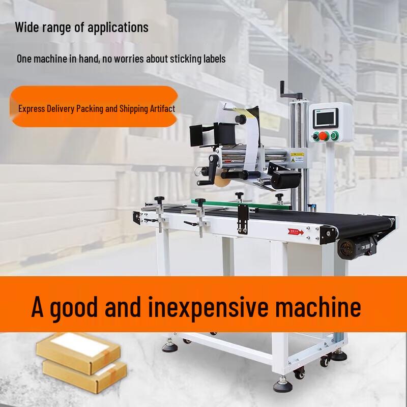 JZDASI 190A Automatic Shipping Label Applicator CN plug (adapter included)