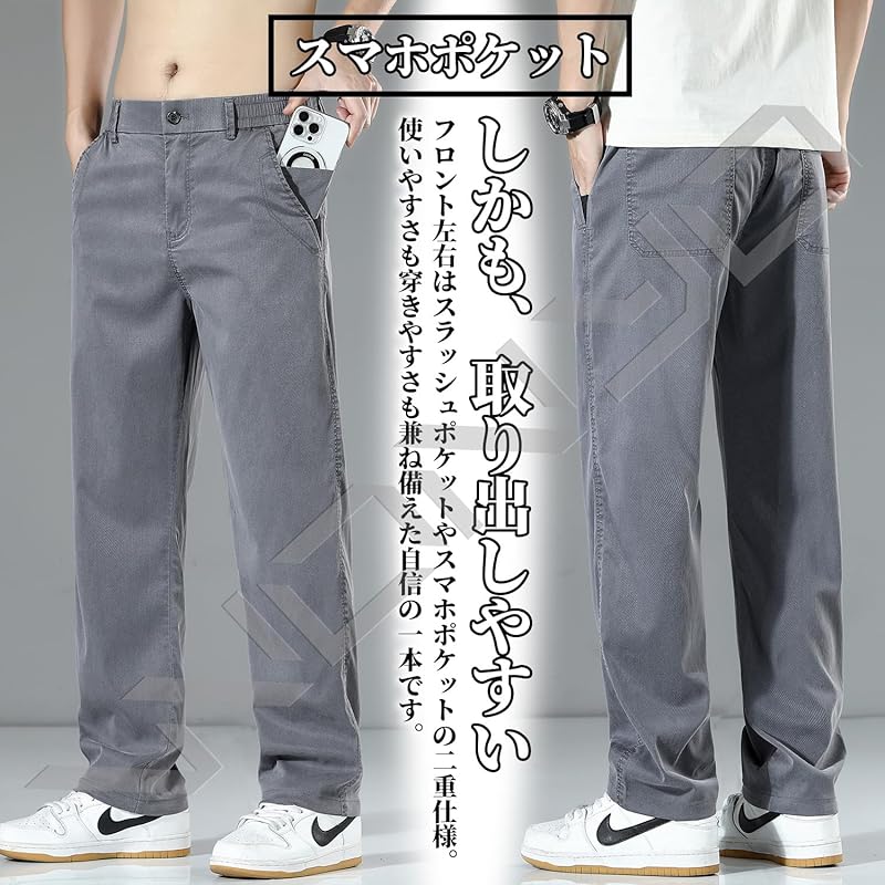 [W Wonyo] slacks men's pants cool chino pants Thin lightweight bottoms cold sensation summer clothes stretch regular fit semi wide pants ventilation