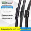 Compatible Wiper Blades for Lifan Models: 320, 520i Letu, 620/720 Fengshun, X60, Xingshun 330 (Boneless)