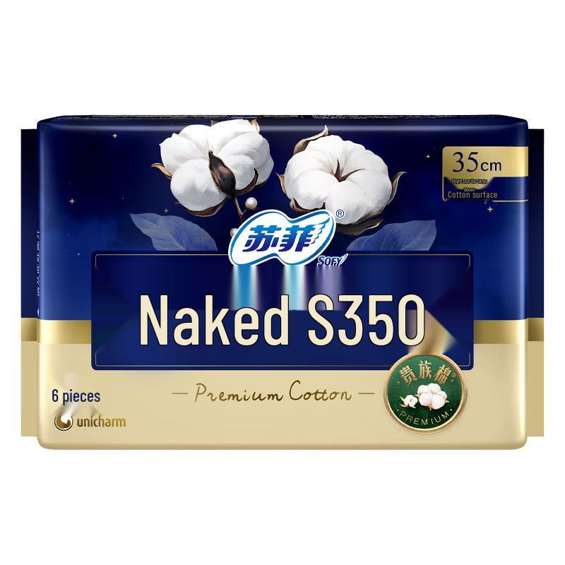 Гигиенические прокладки и ежедневные прокладки Sofy