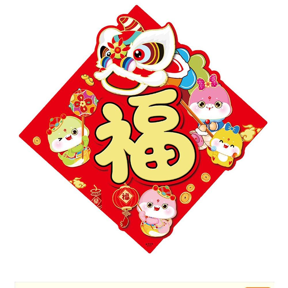 3D Snake Year Fu Character Door Sticker Thickened Spring Festival Supplies  New Year's Day