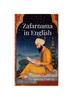Книга Zafarnama In English