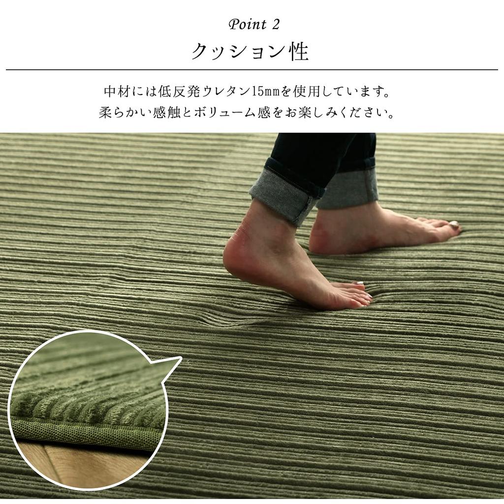 IKEHIKO Rug, Carpet, Remire, Approx. 185 x 185 cm, Green, Square, Fits 2 Tatami Mats, Volume, Low-Rebound, All Season, #3986659