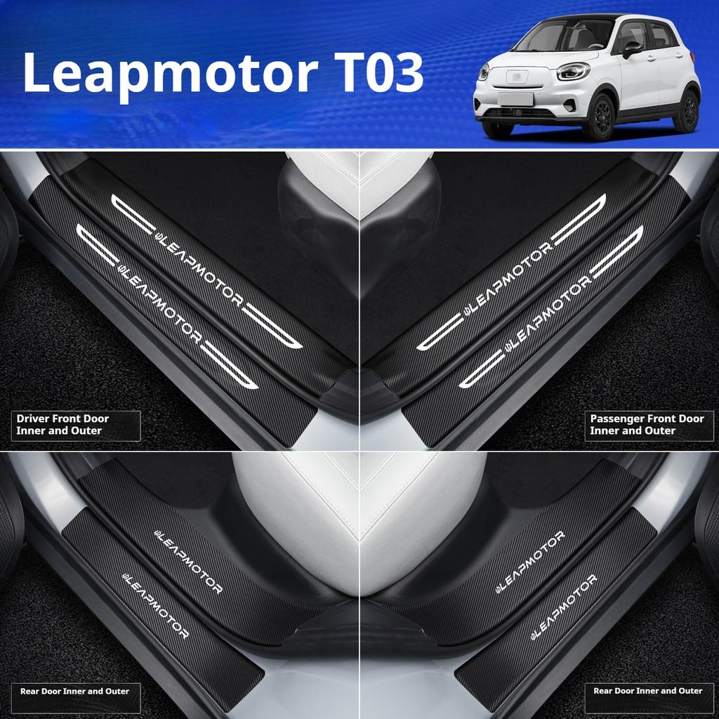 Подходит для LEAPMOTOR T03 Накладка на порог автомобиля Декоративная накладка на педаль интерьера Защитная наклейка от царапин