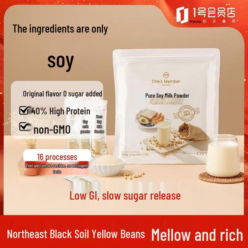 One's Member Sugar-Free Pure Soy Milk Powder