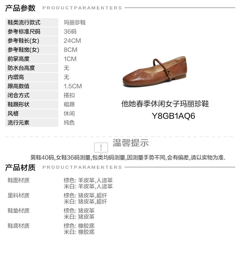 TATA/He She 2026 Spring Shopping Mall Same Shallow Mouth Women's Casual Style Mary Jane Shoes