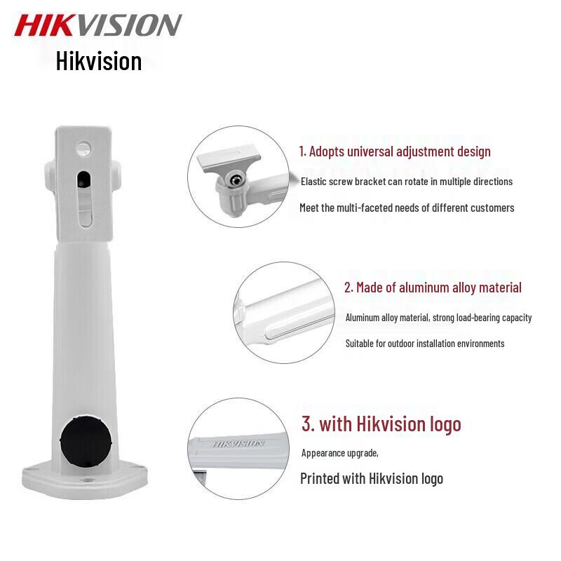 HIKVISION DS-2205ZJ Outdoor Wall Mount Camera Bracket CN plug (adapter included)