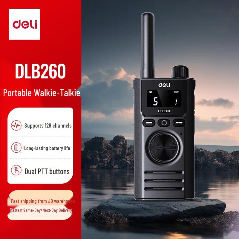Deli DLB260 Business Walkie-Talkie (CN version)
